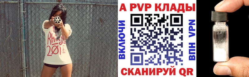 APVP Crystall  Трёхгорный 
