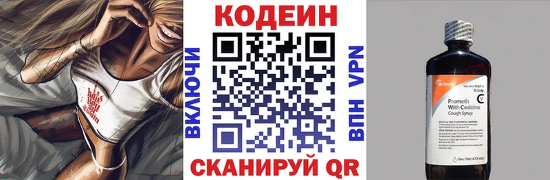 где купить наркоту  Трёхгорный  Codein Purple Drank 