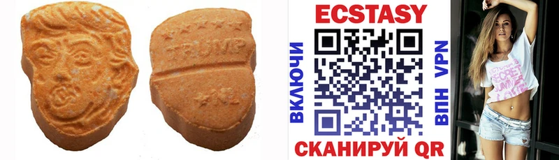 ссылка на мегу сайт  Трёхгорный  Ecstasy 250 мг  где купить наркотик 
