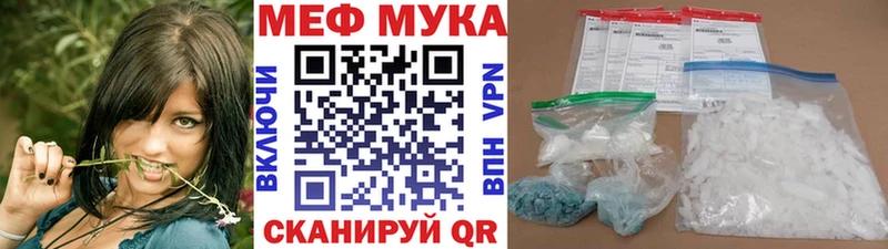 МЕФ mephedrone Трёхгорный