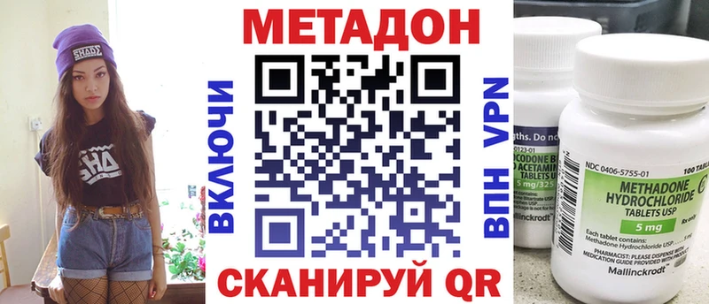 МЕТАДОН мёд  Трёхгорный 