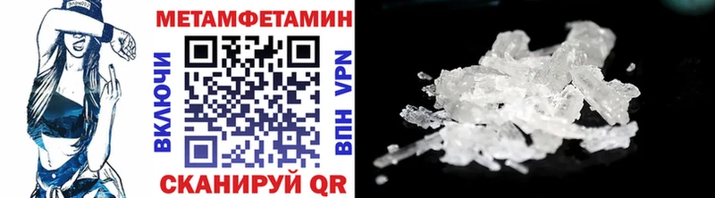где продают наркотики  Трёхгорный  МЕТАМФЕТАМИН кристалл 